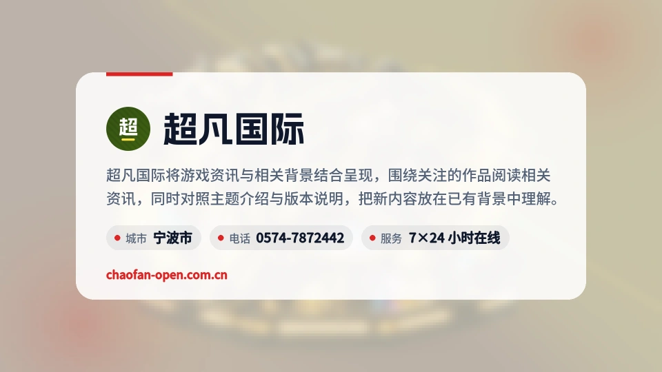 了解超凡国际